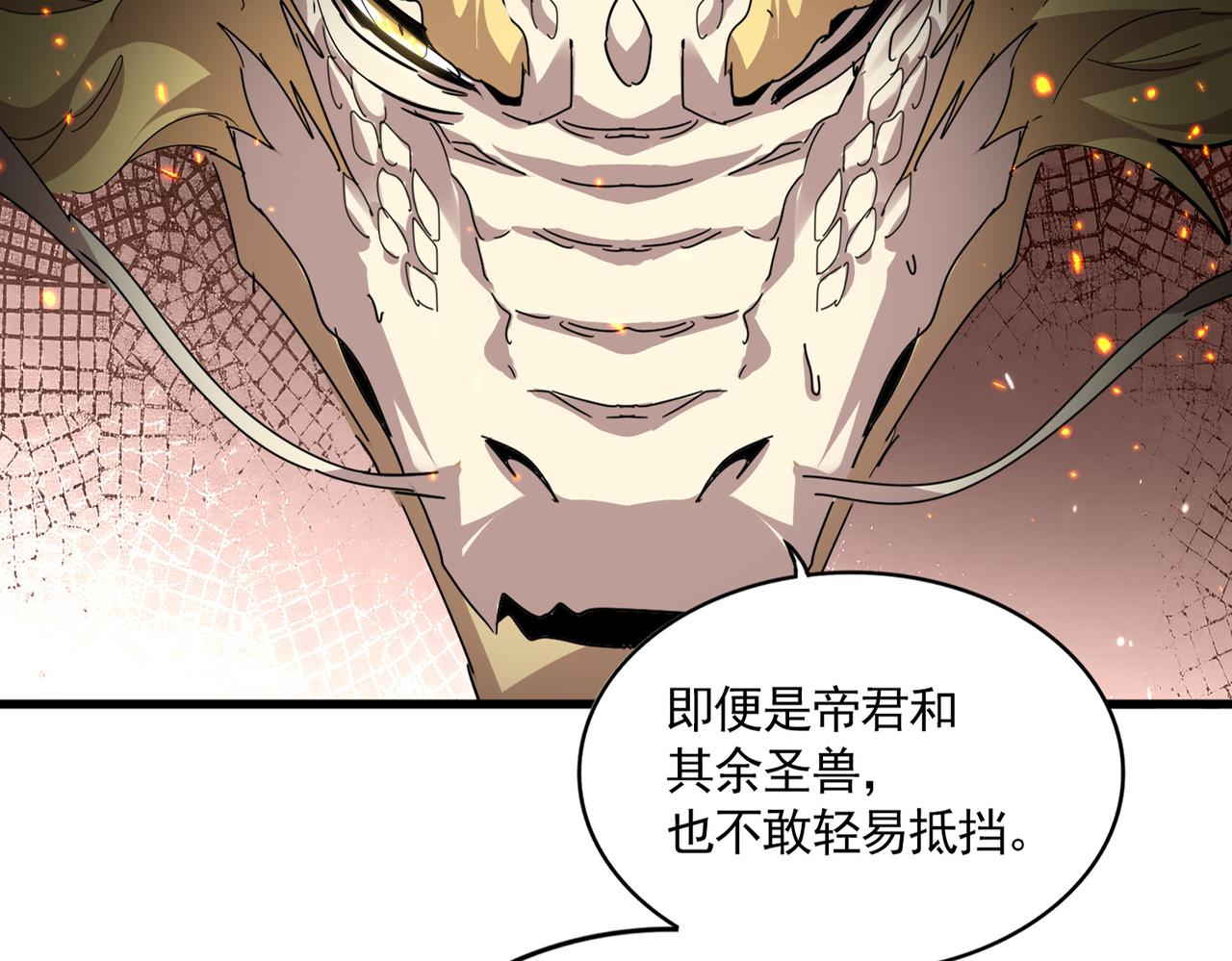 第823话 反冲阵式 第57页