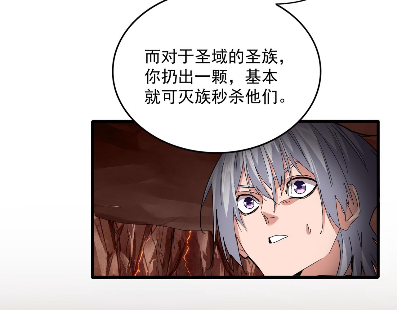 第823话 反冲阵式 第58页