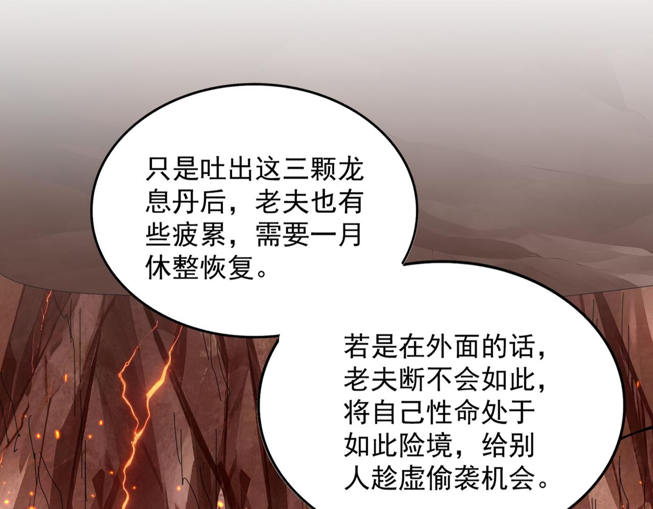 第823话 反冲阵式 第59页