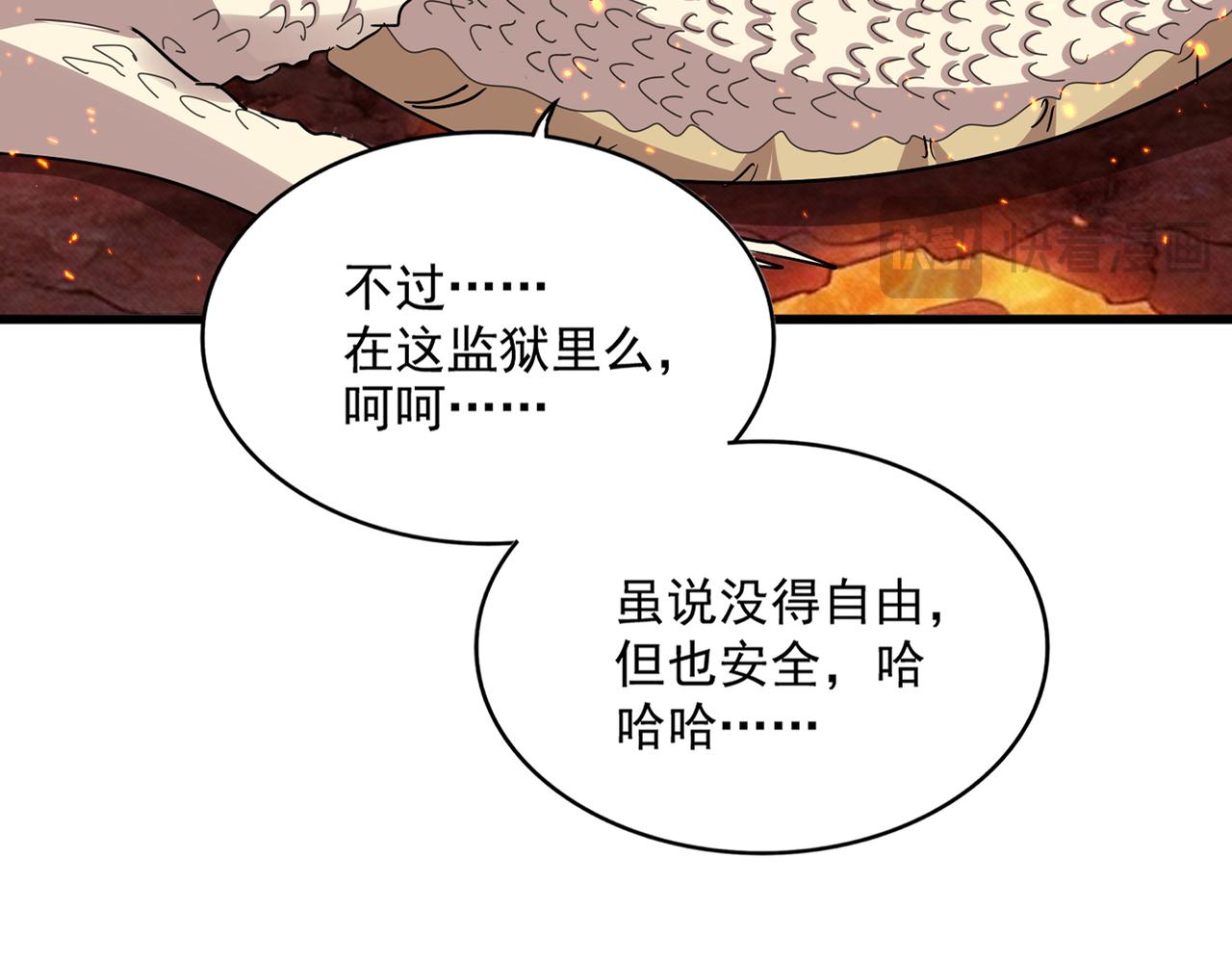 第823话 反冲阵式 第61页