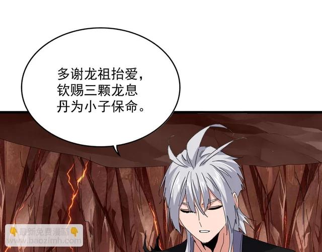 第823话 反冲阵式 第62页
