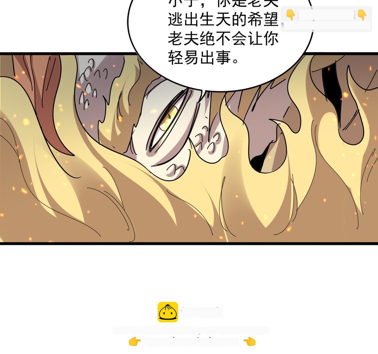 第823话 反冲阵式 第64页
