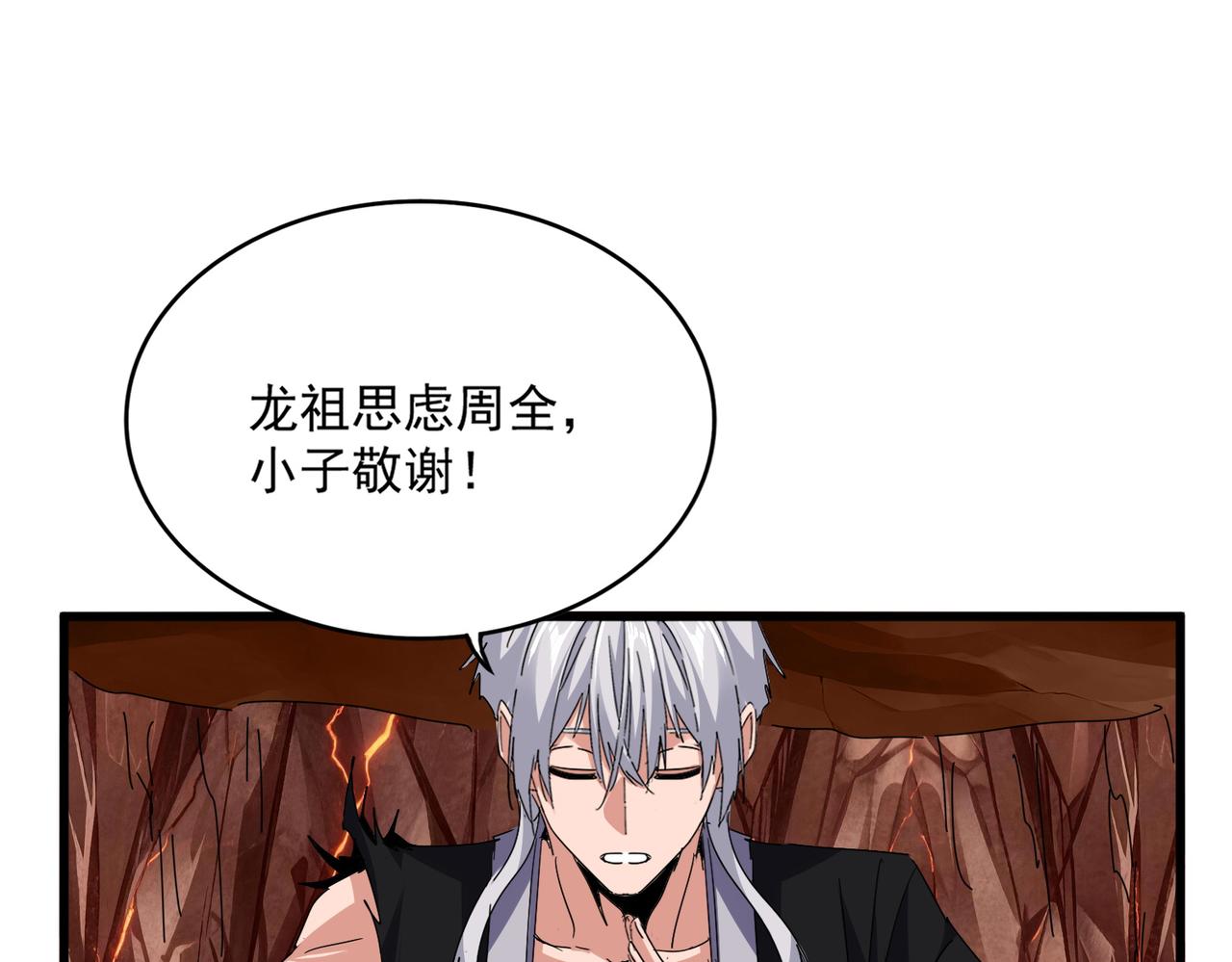 第823话 反冲阵式 第70页