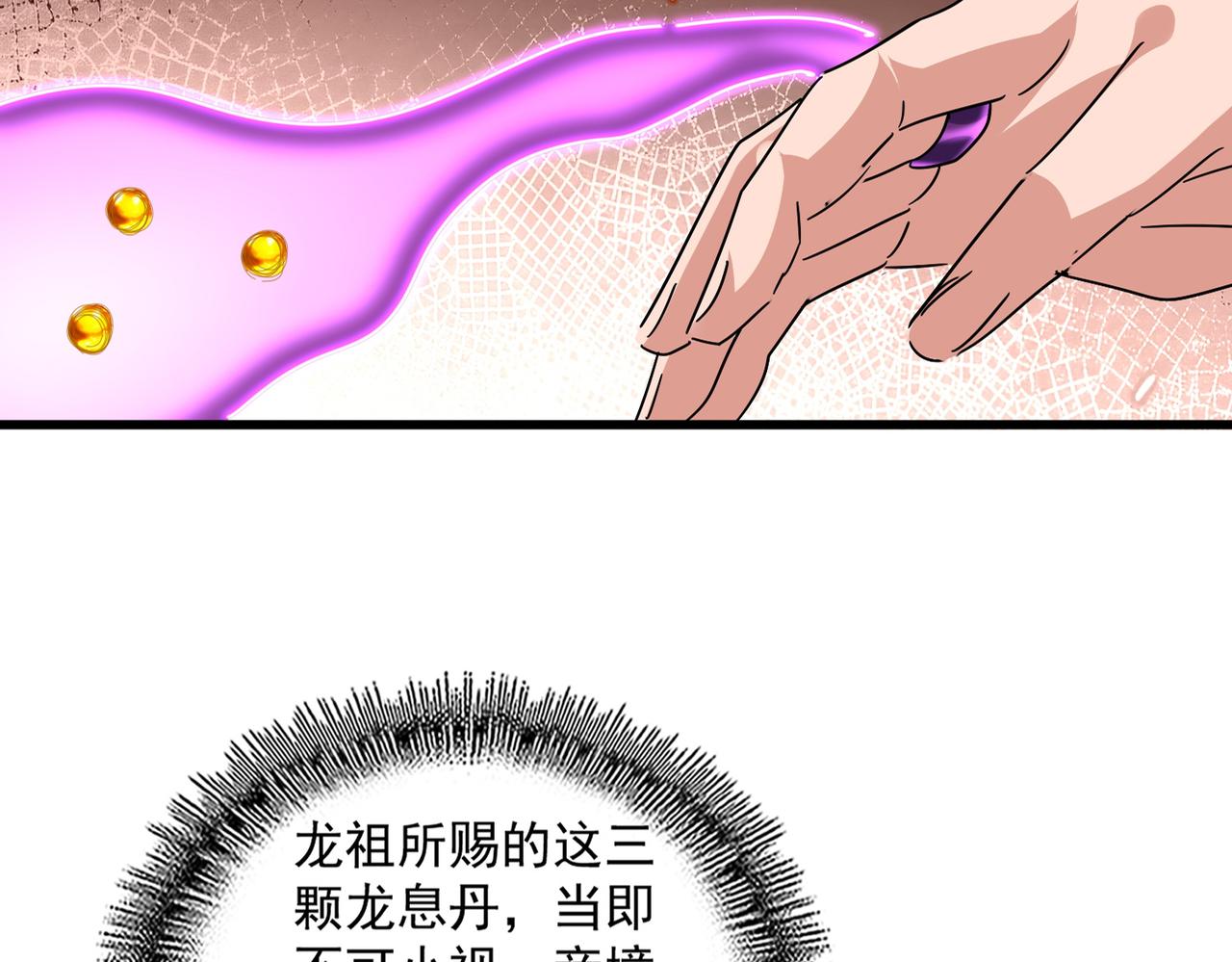 第823话 反冲阵式 第72页