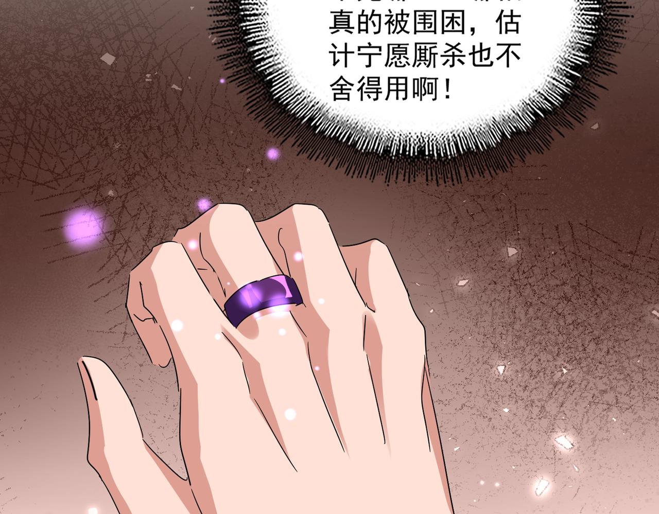 第823话 反冲阵式 第76页