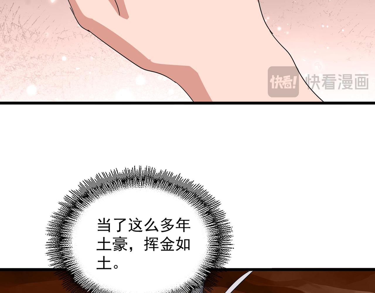 第823话 反冲阵式 第77页