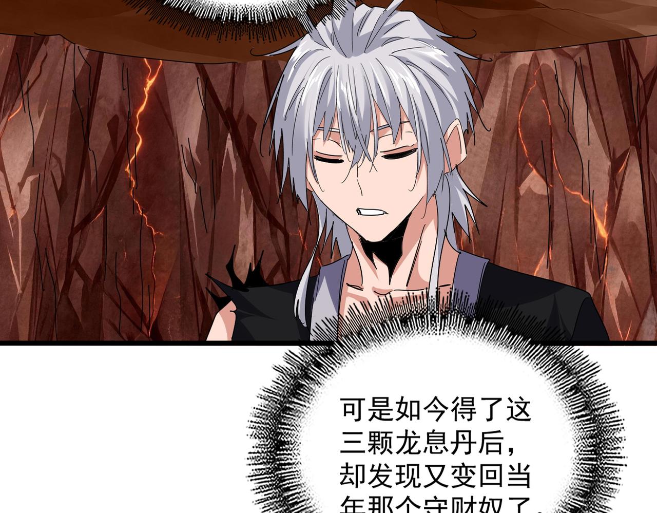 第823话 反冲阵式 第78页
