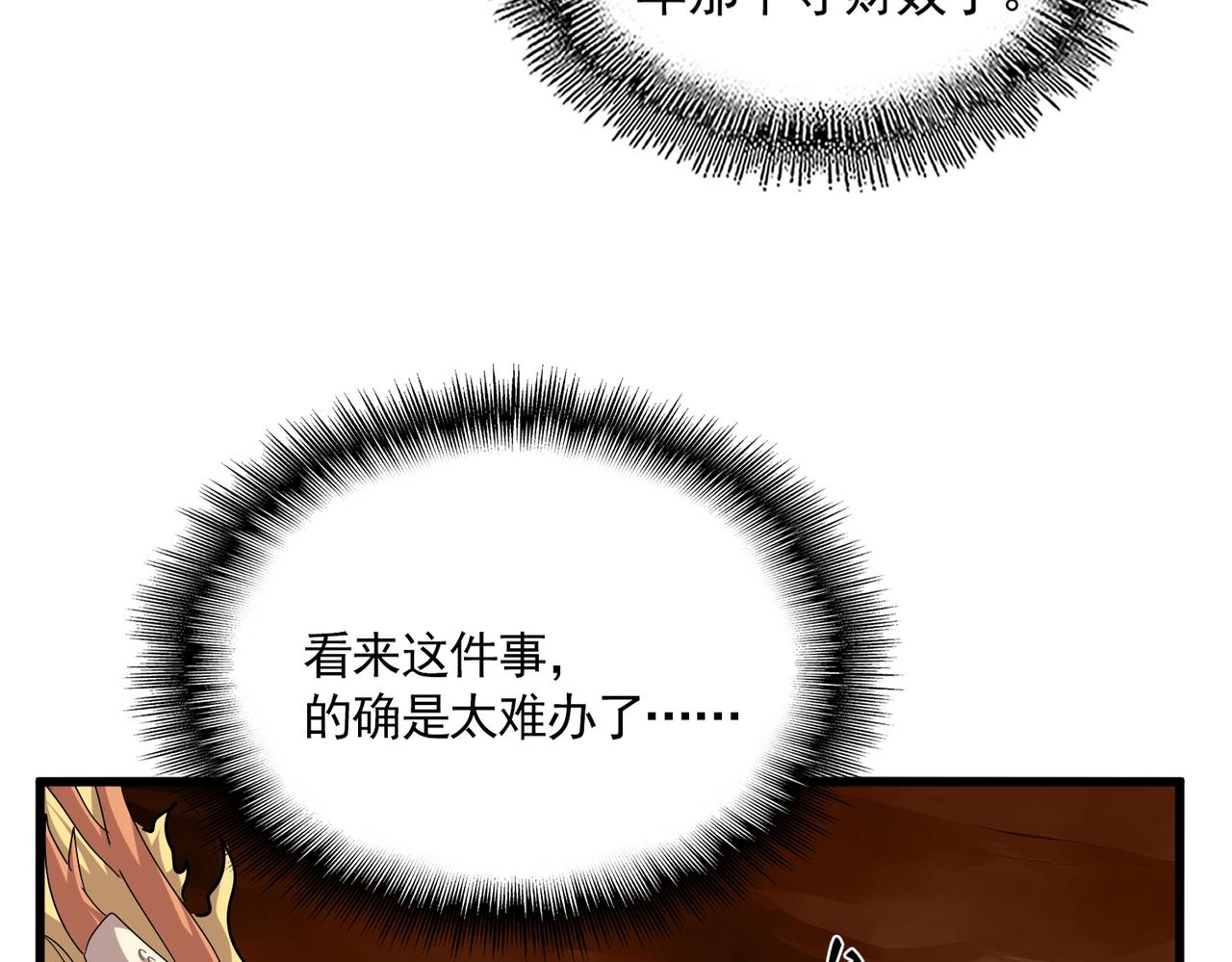 第823话 反冲阵式 第79页