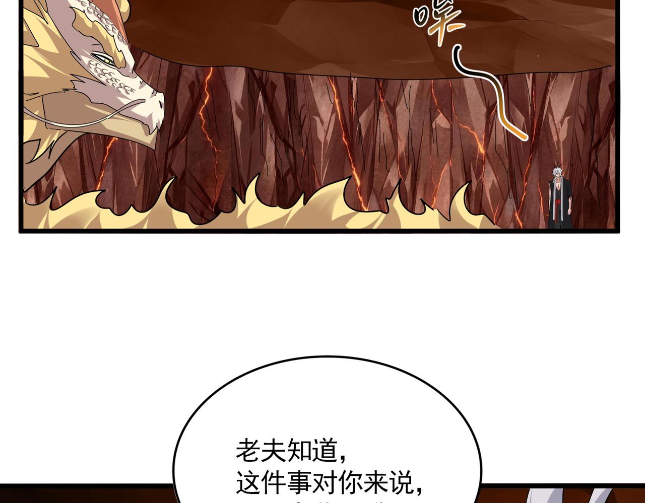 第823话 反冲阵式 第80页