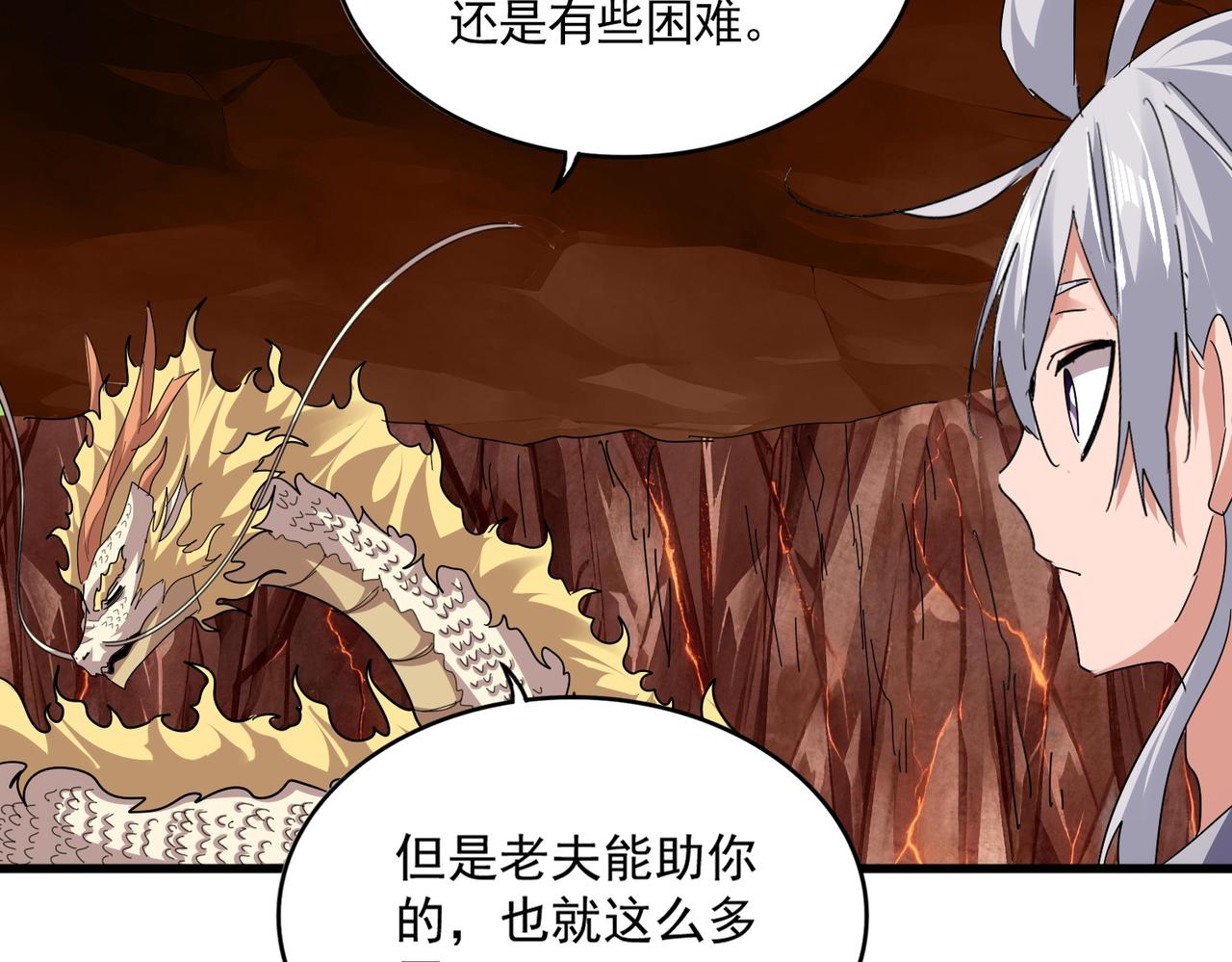 第823话 反冲阵式 第81页