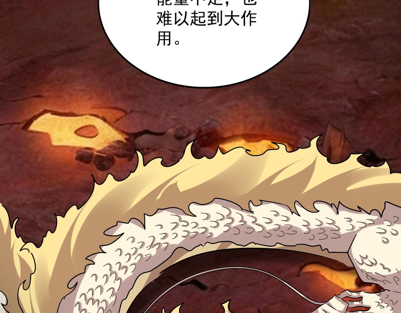 第823话 反冲阵式 第87页