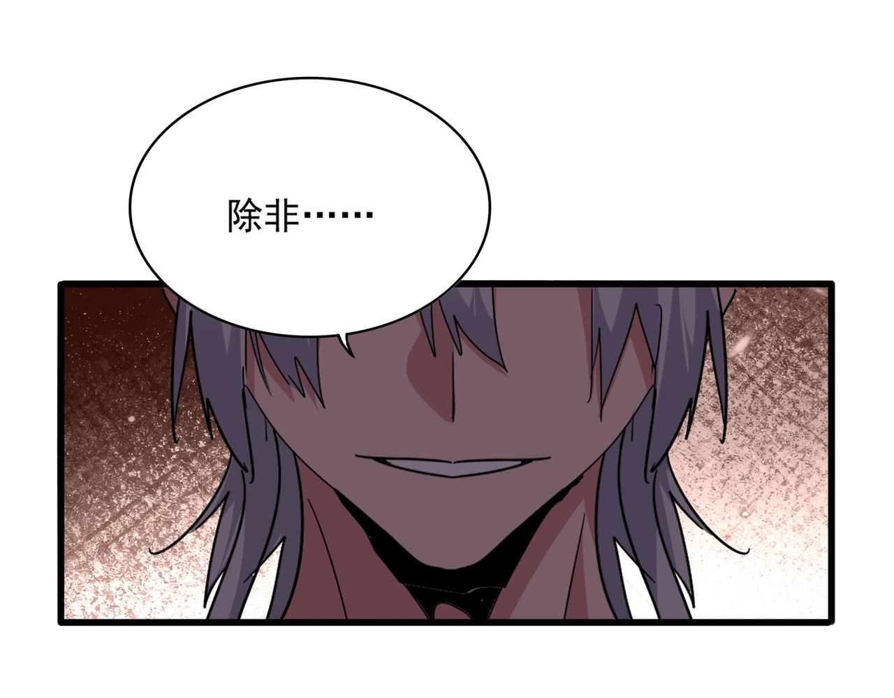 第823话 反冲阵式 第89页