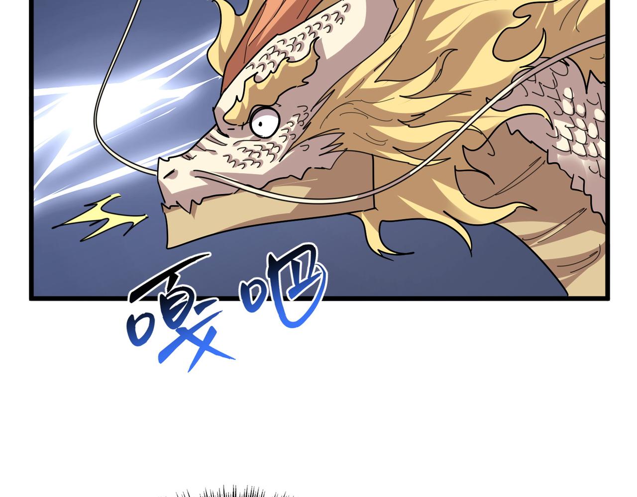 第823话 反冲阵式 第93页