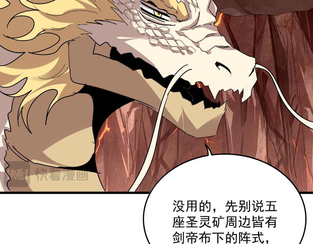 第823话 反冲阵式 第95页