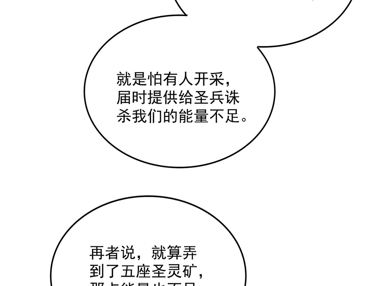第823话 反冲阵式 第96页