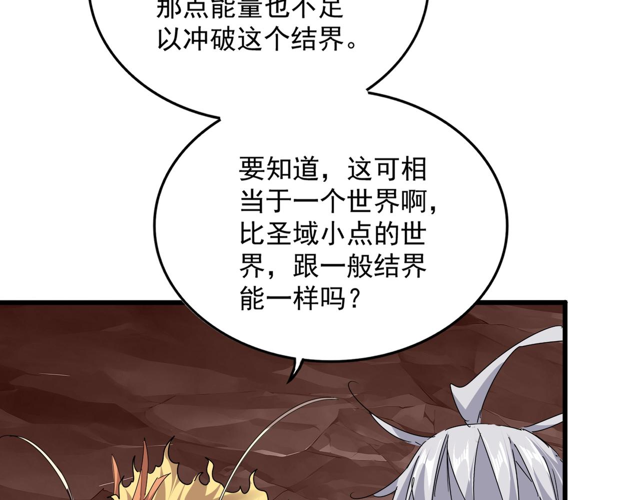 第823话 反冲阵式 第97页