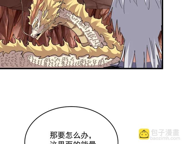 第823话 反冲阵式 第98页