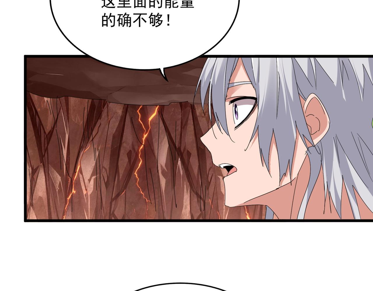 第823话 反冲阵式 第99页