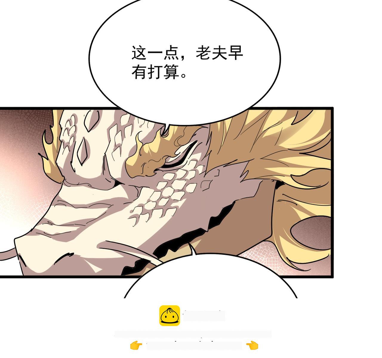 第823话 反冲阵式 第100页