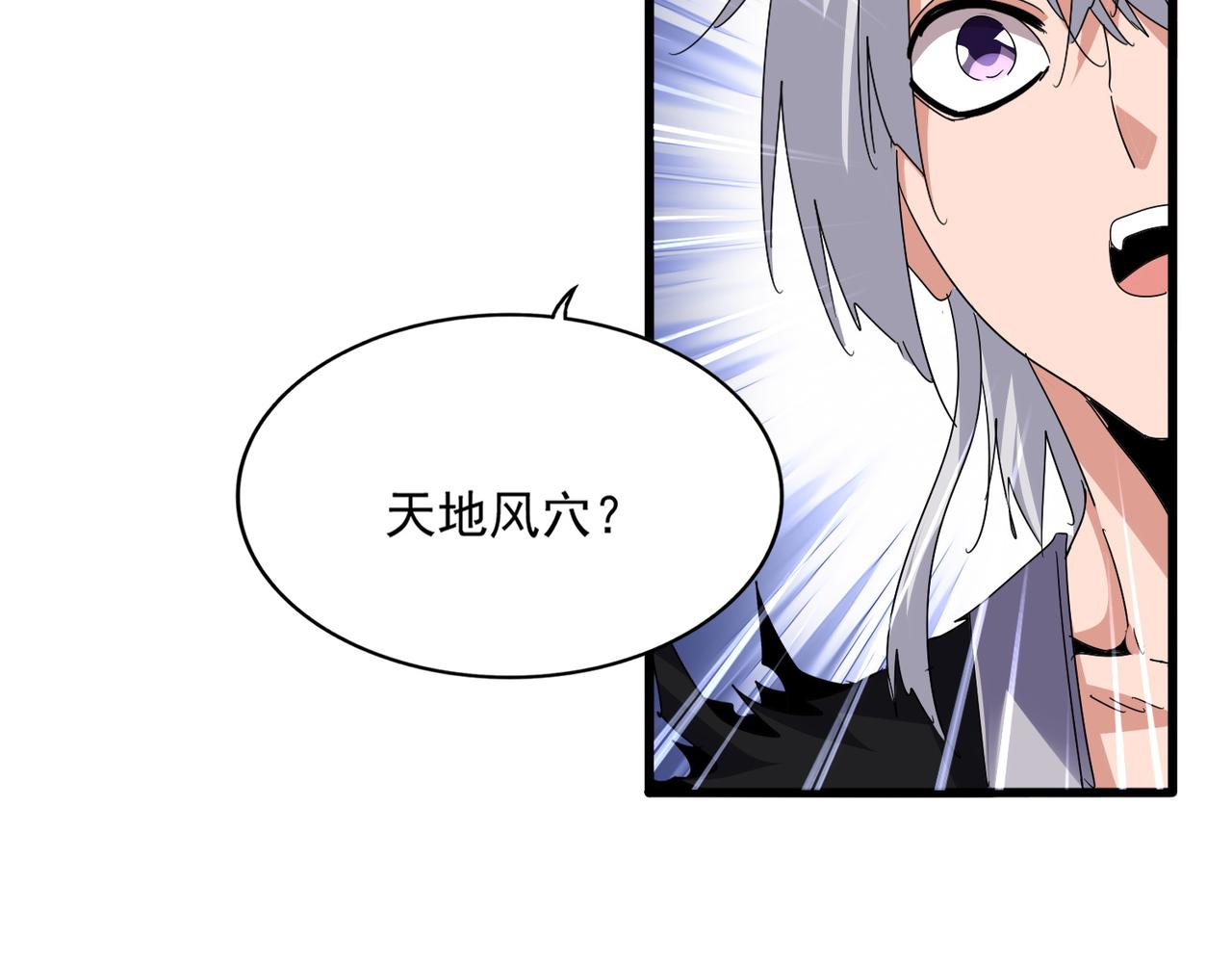 第823话 反冲阵式 第103页