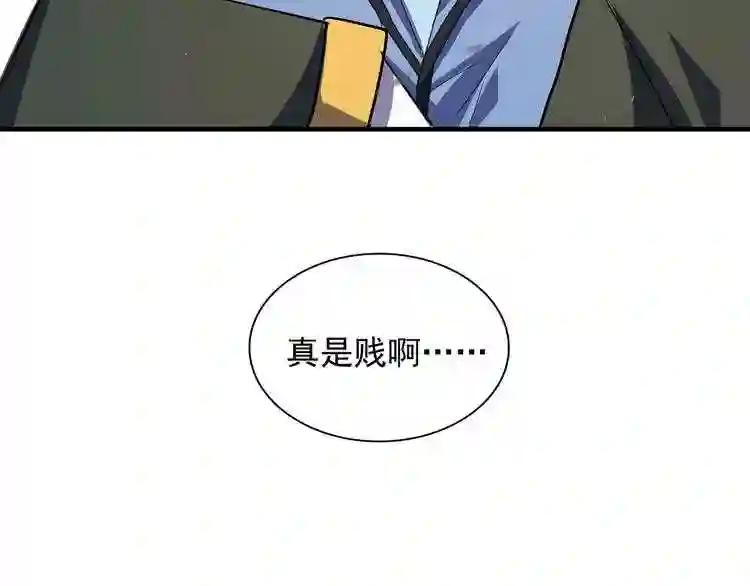 第111话 要不,算我一个? 第2页