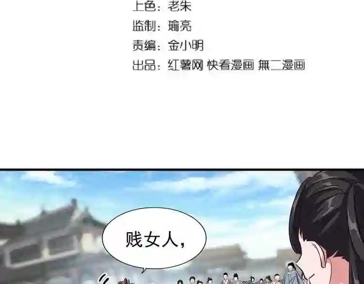 第111话 要不,算我一个? 第4页