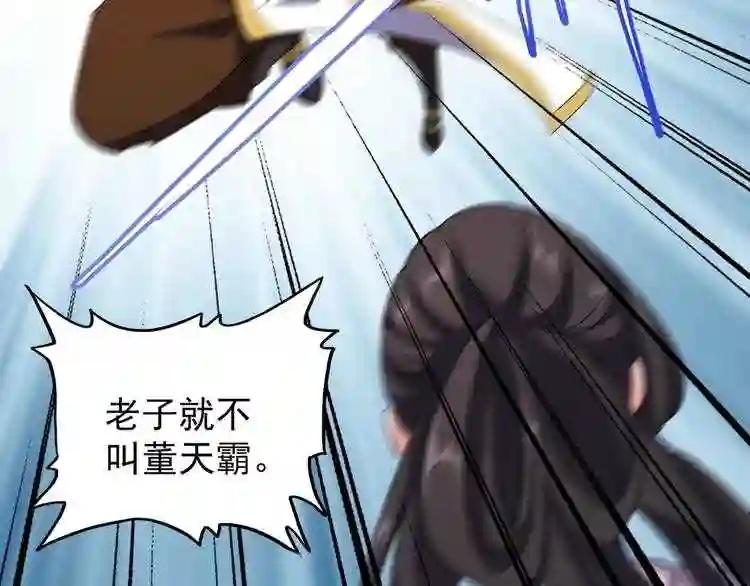 第111话 要不,算我一个? 第7页