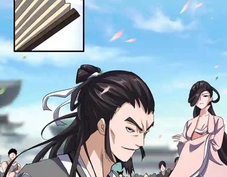 第111话 要不,算我一个? 第14页
