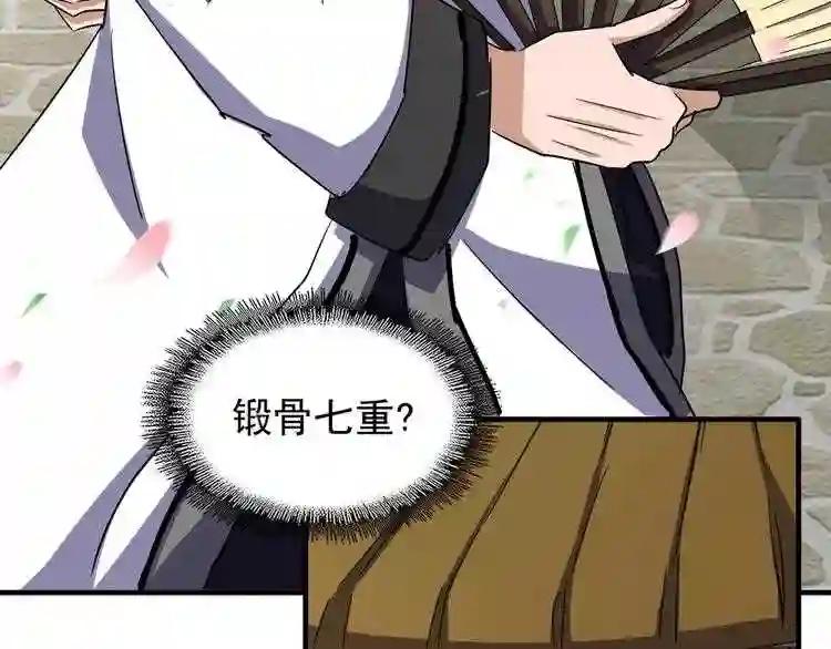 第111话 要不,算我一个? 第16页
