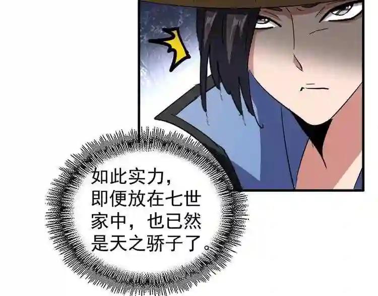 第111话 要不,算我一个? 第17页