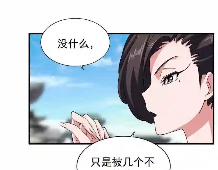 第111话 要不,算我一个? 第19页