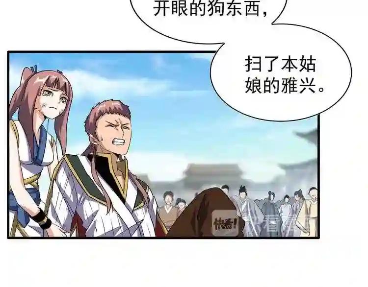 第111话 要不,算我一个? 第20页