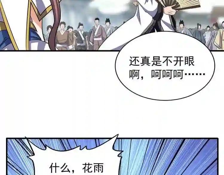 第111话 要不,算我一个? 第22页
