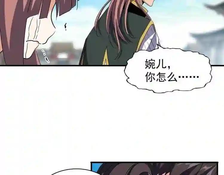 第111话 要不,算我一个? 第25页