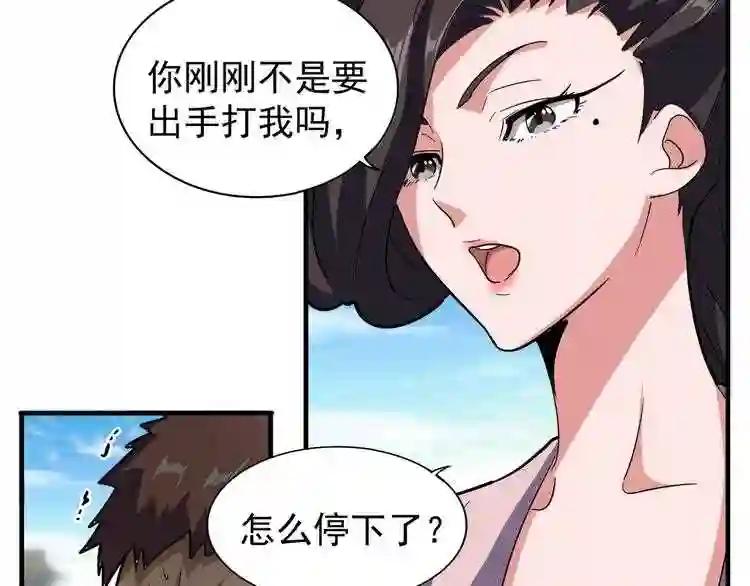 第111话 要不,算我一个? 第26页