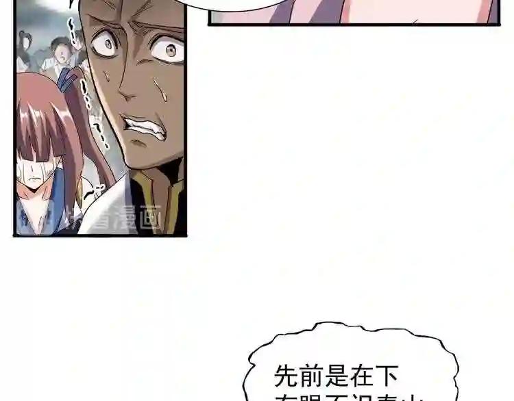 第111话 要不,算我一个? 第27页