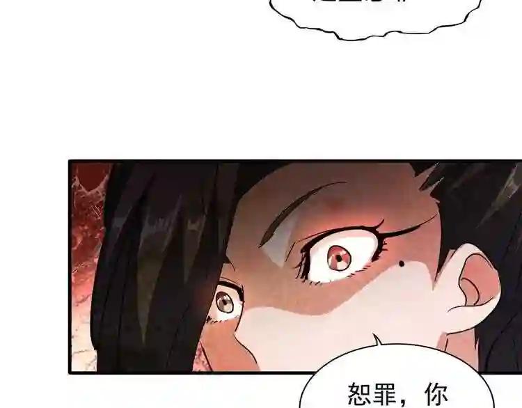 第111话 要不,算我一个? 第29页