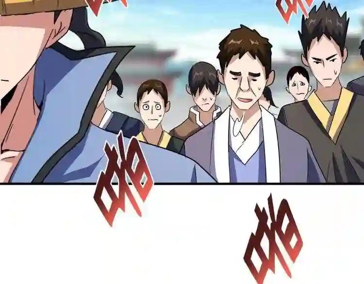 第111话 要不,算我一个? 第39页