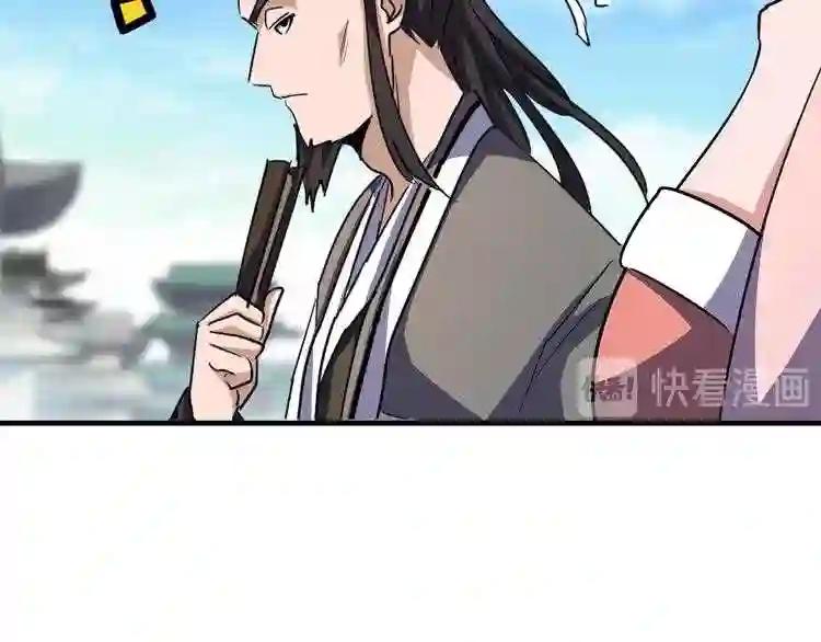 第111话 要不,算我一个? 第44页