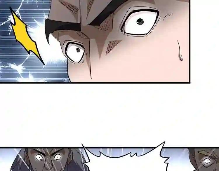 第111话 要不,算我一个? 第51页
