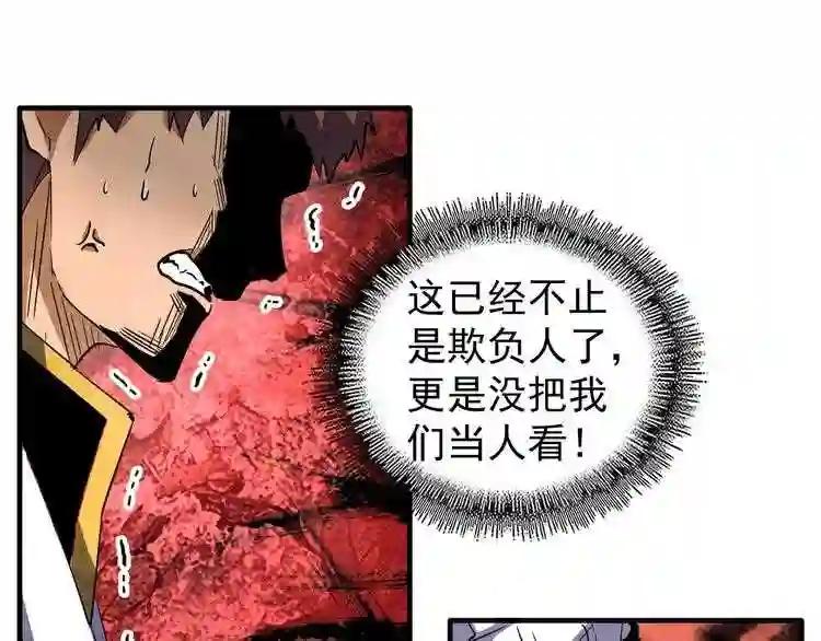 第111话 要不,算我一个? 第55页