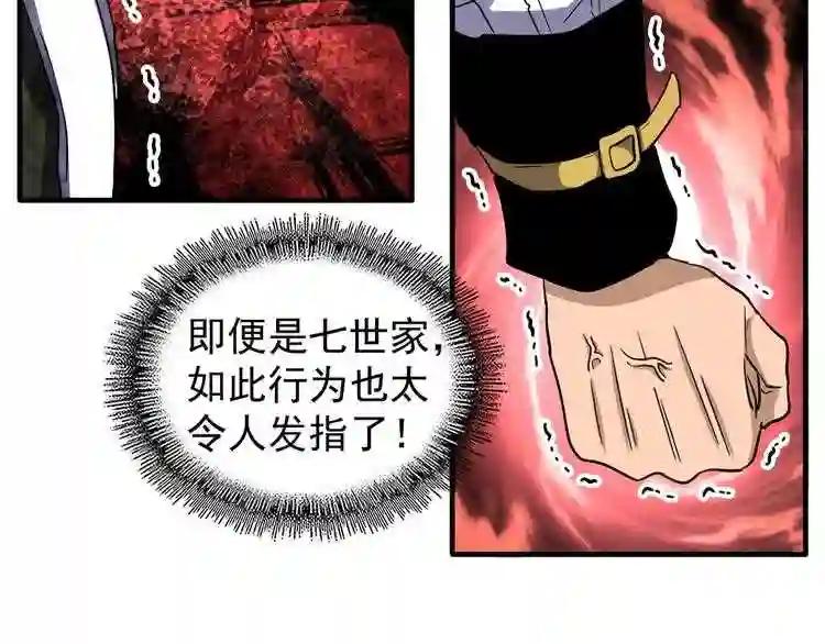 第111话 要不,算我一个? 第56页