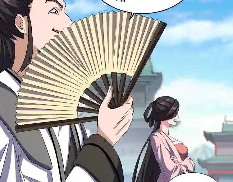 第111话 要不,算我一个? 第59页