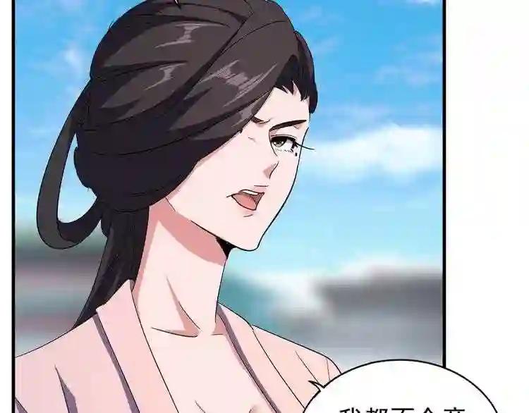 第111话 要不,算我一个? 第61页