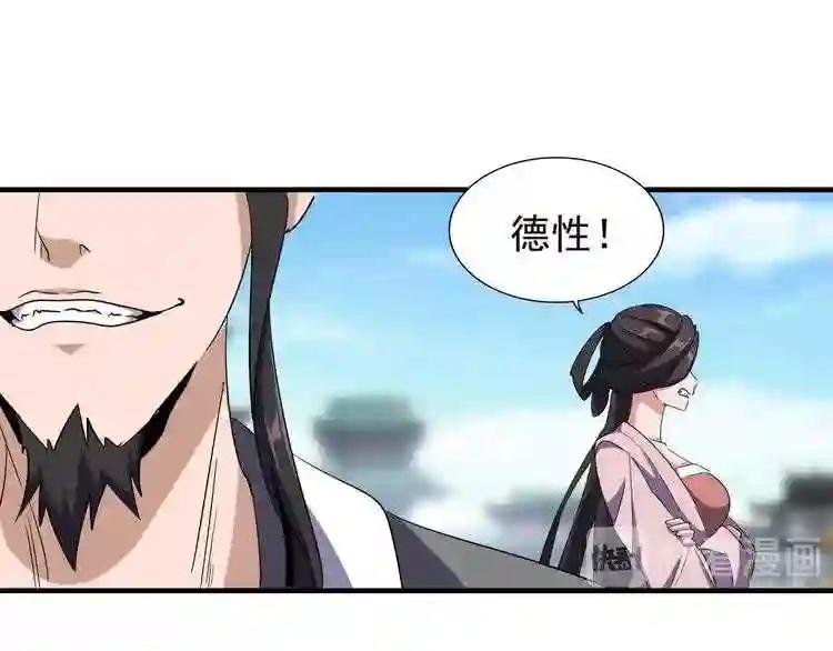 第111话 要不,算我一个? 第69页