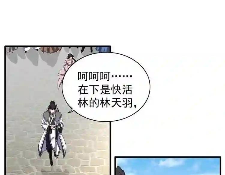 第111话 要不,算我一个? 第70页
