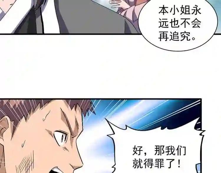 第111话 要不,算我一个? 第78页
