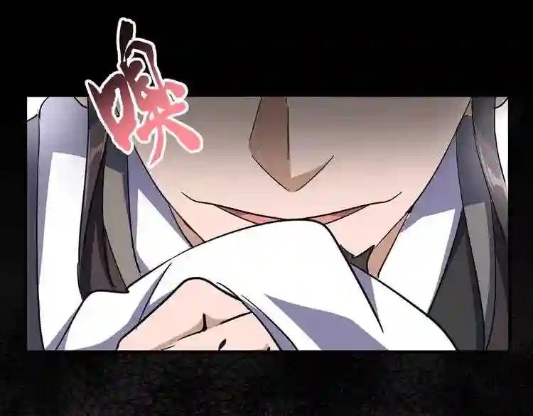 第111话 要不,算我一个? 第83页
