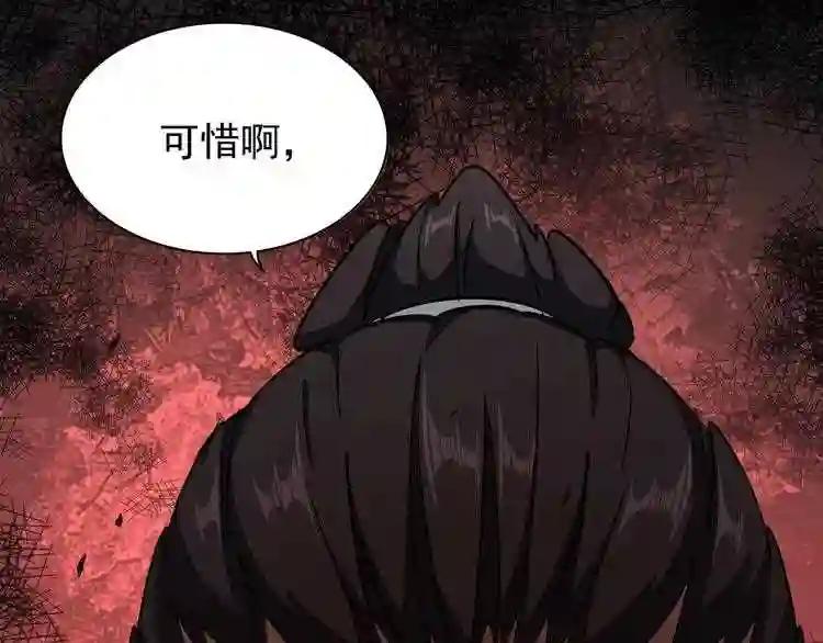 第111话 要不,算我一个? 第84页