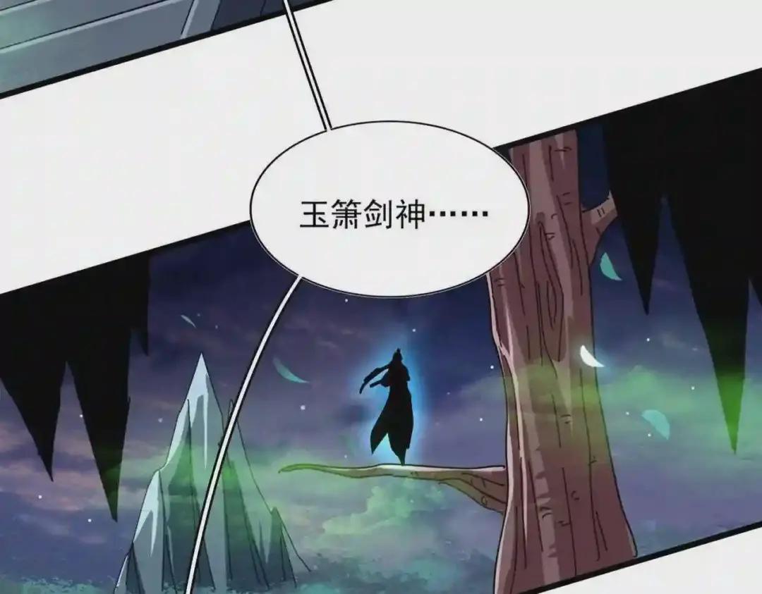 第251话 觐见 第3页